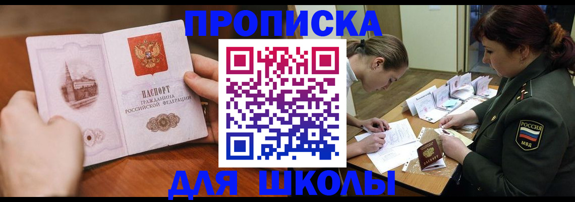 регистрация для дет. сада в Ненецком АО