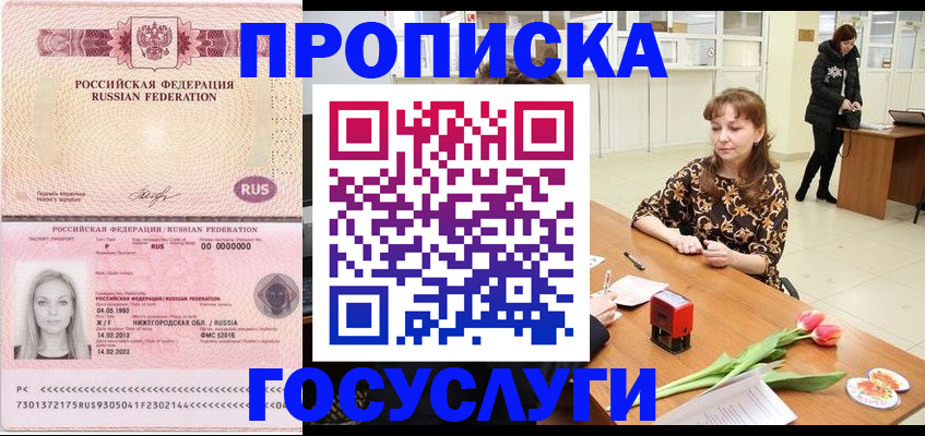 прописка для работы в Ненецком АО