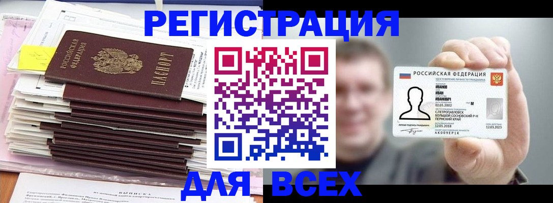 временная регистрация для школы в Ненецком АО