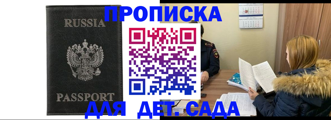 временная регистрация недорого в Ненецком АО
