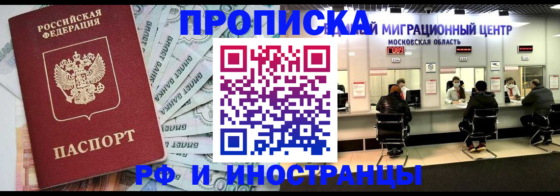 где прописаться в Ненецком АО